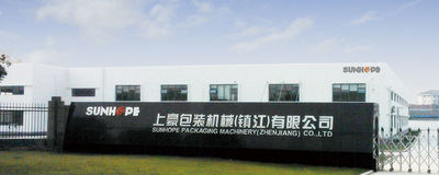 中国 Sunhope Packaging Machinery (Zhenjiang) Co., Ltd. 会社概要